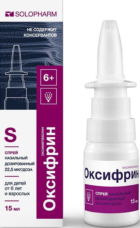 оксифрин спрей инструкция
