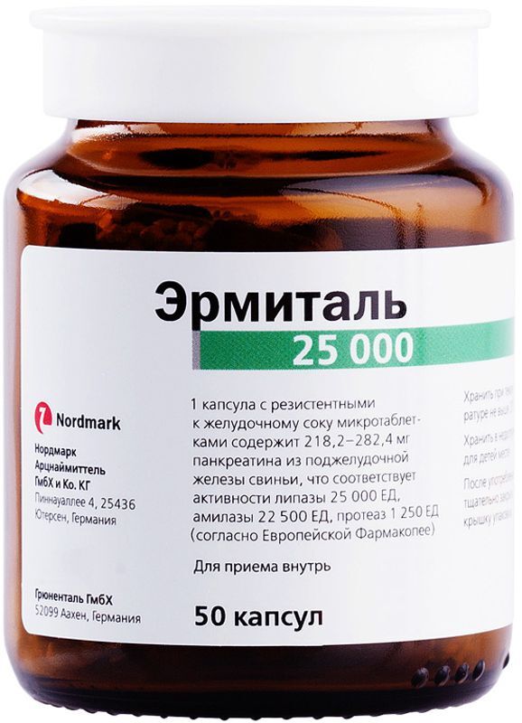 Эрмиталь 25000Ед 50 шт. капсулы кишечнорастворимые, фото №2