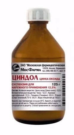циндол от прыщей ответы