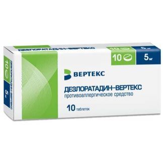 дезлоратадин таблетки инструкция по применению цена