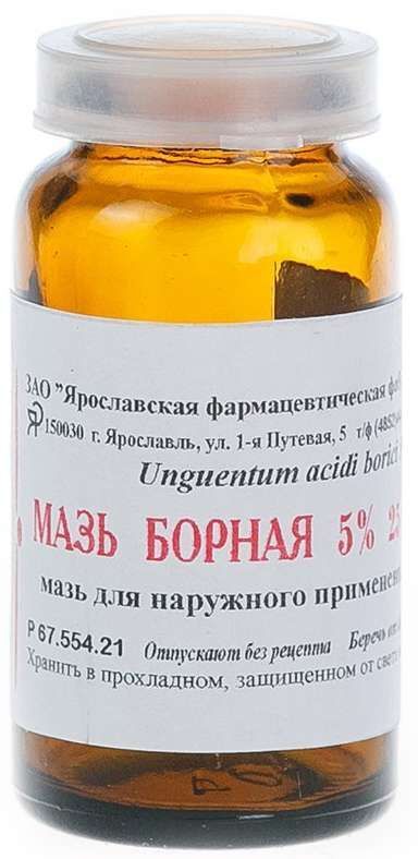 борная мазь от грибка ногтей на ногах отзывы цена