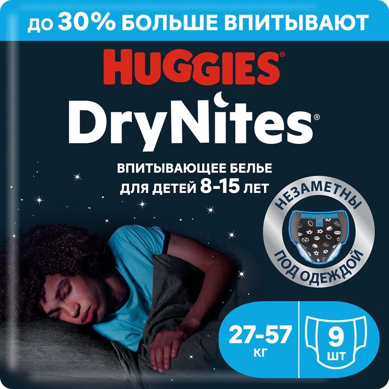 Хаггис Драй Найтс трусики-подгузники для мальчиков 8-15 лет 9 шт., фото №2