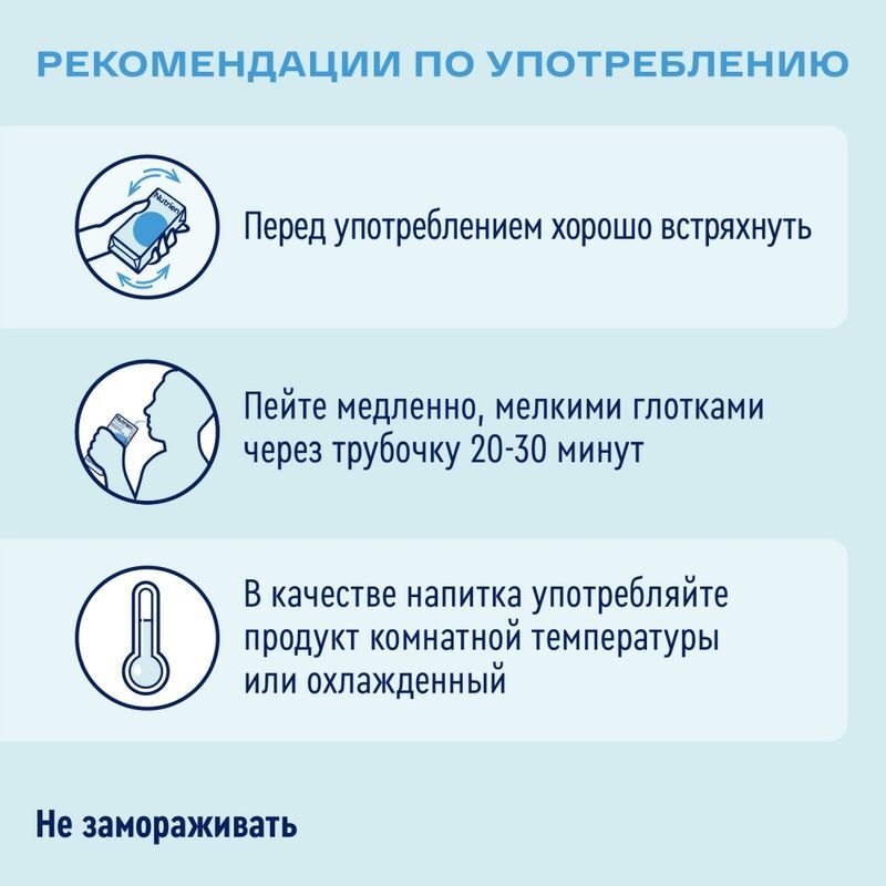 Нутриэн пульмо смесь для диетического лечебное питания 200мл, фото №5
