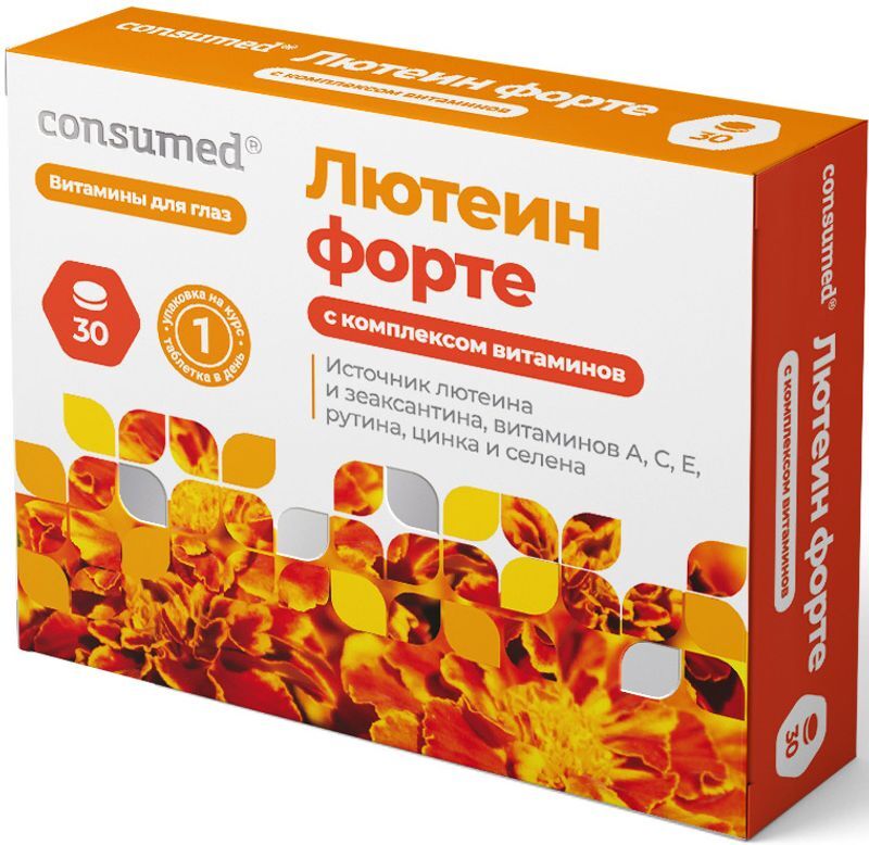 Консумед лютеин форте таблетки с витаминами 30 шт., фото №2