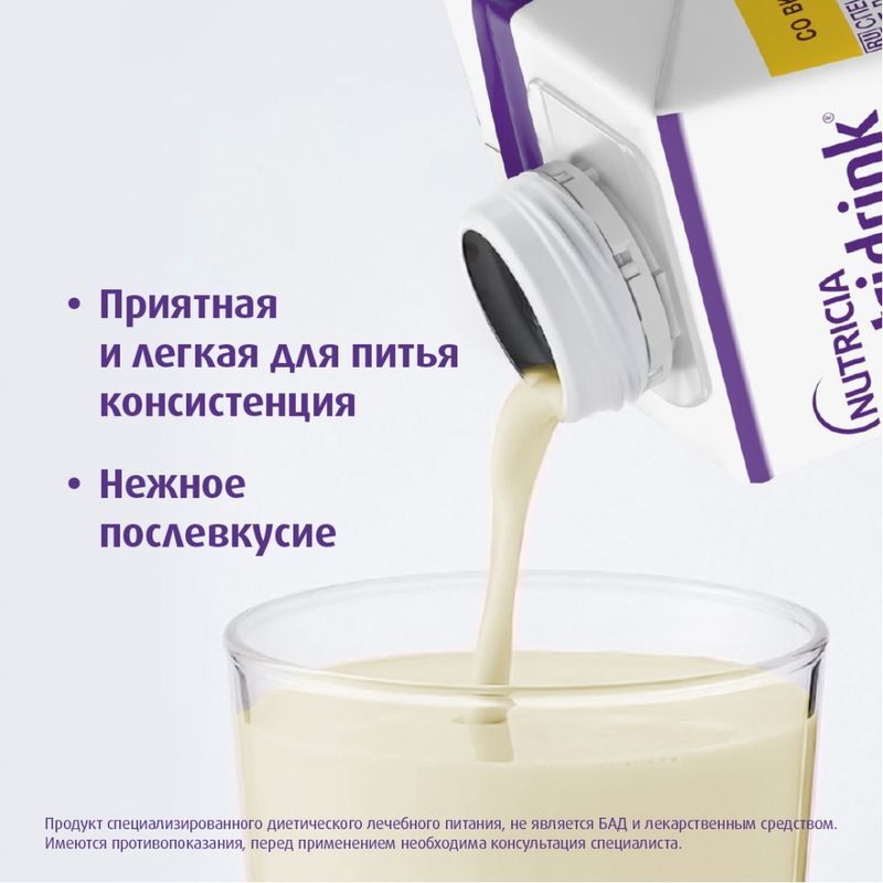 Нутридринк банан 200мл, фото №7