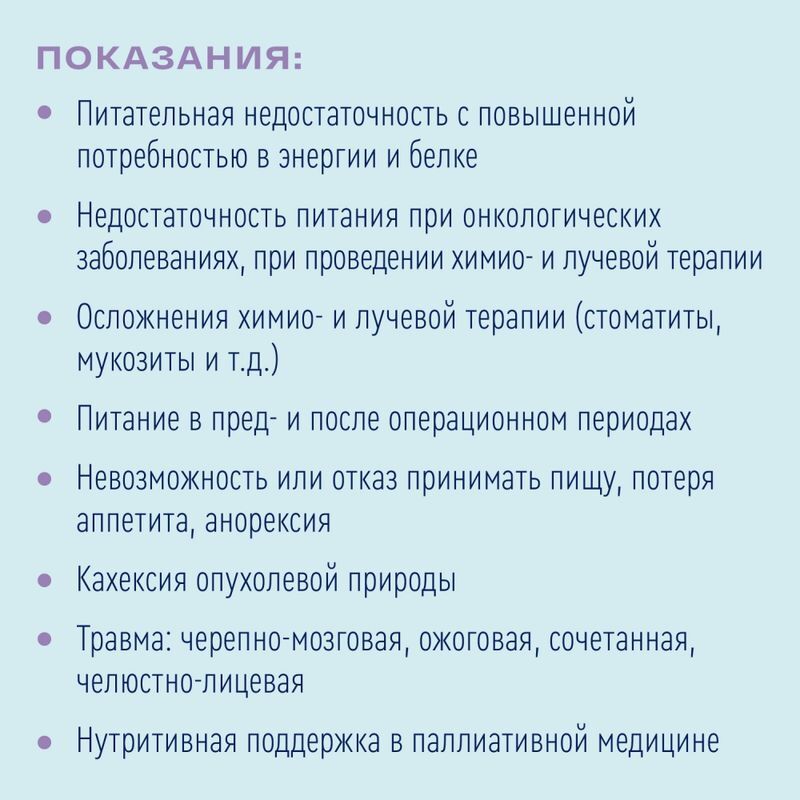 Нутриэн Форт смесь для энтерального питания 350г, фото №6