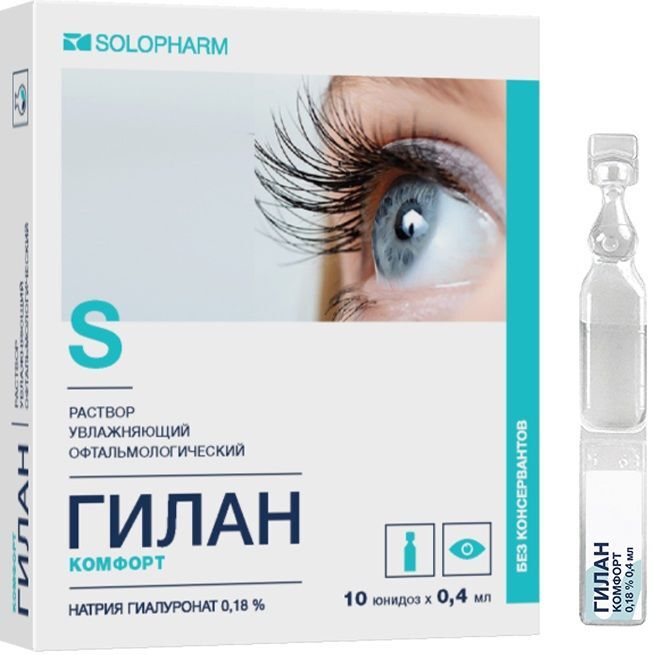 глазные капли гиллан