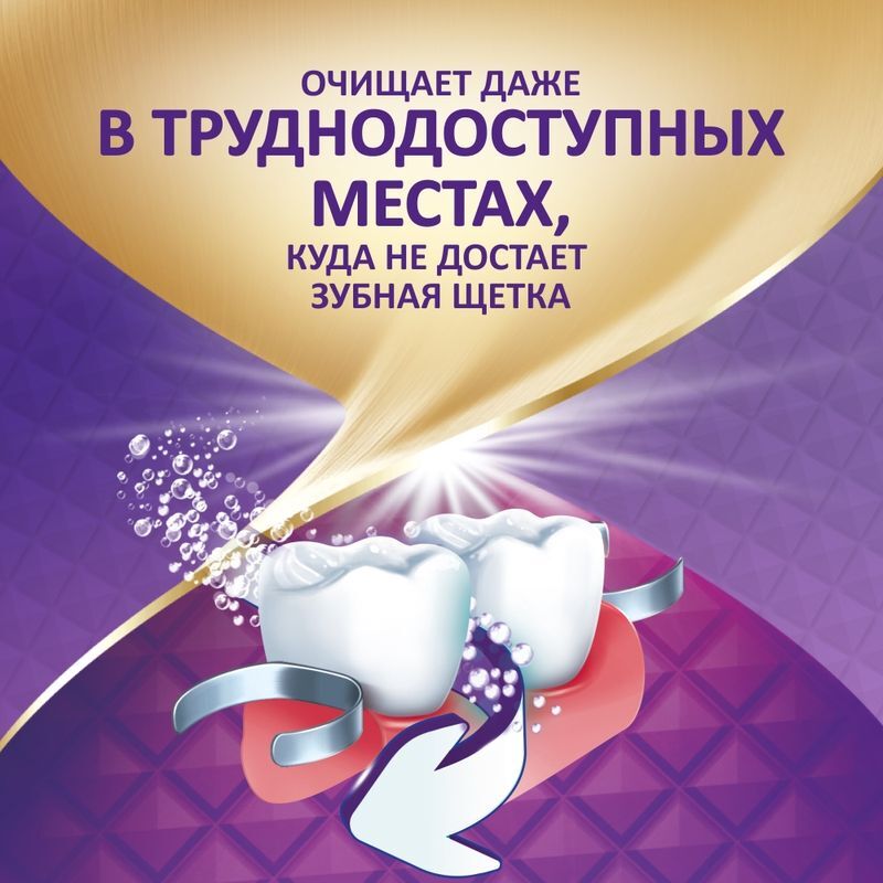 Корега Двойная Сила таблетки очищающие 36 шт., фото №6