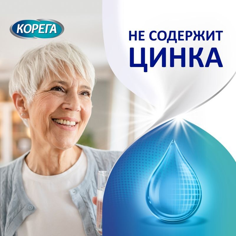 Корега крем для фиксации протезов Экстра сильный Мятный 70г 2 шт., фото №3