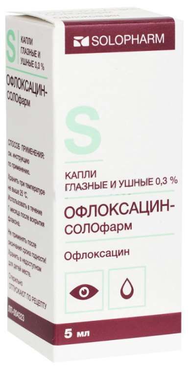 офлоксацин капли глазные