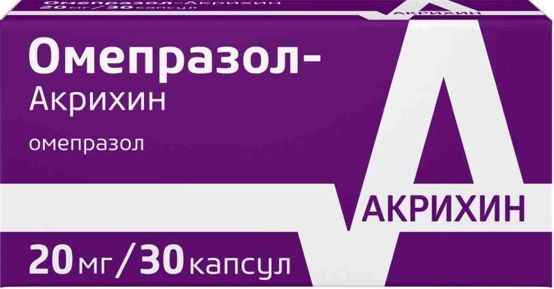омепразол 20 мг 30 капсул цена