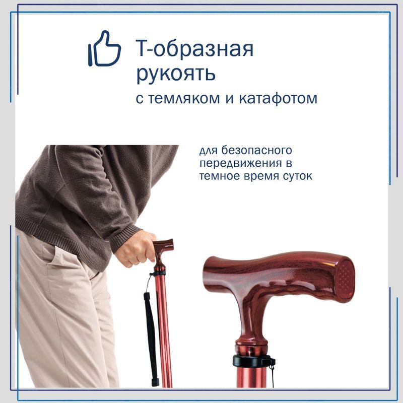 Амрус трость металлическая телескопическая с ортопедической рукояткой amct25 rd красная, фото №5
