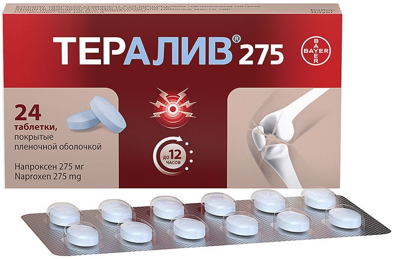 Тералив 275 275мг 24 шт. таблетки покрытые пленочной оболочкой, фото №2