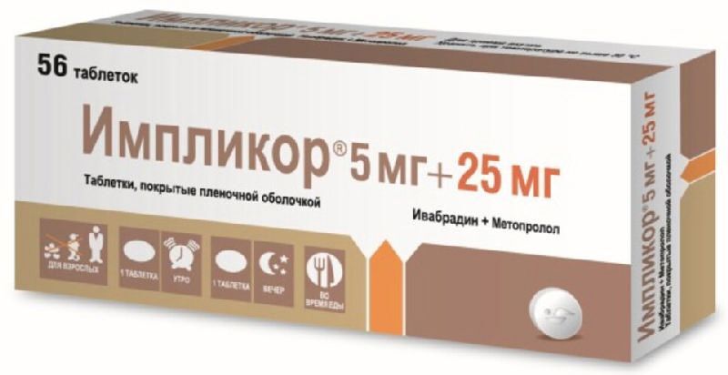 импликор 5 25 инструкция по применению цена отзывы аналоги