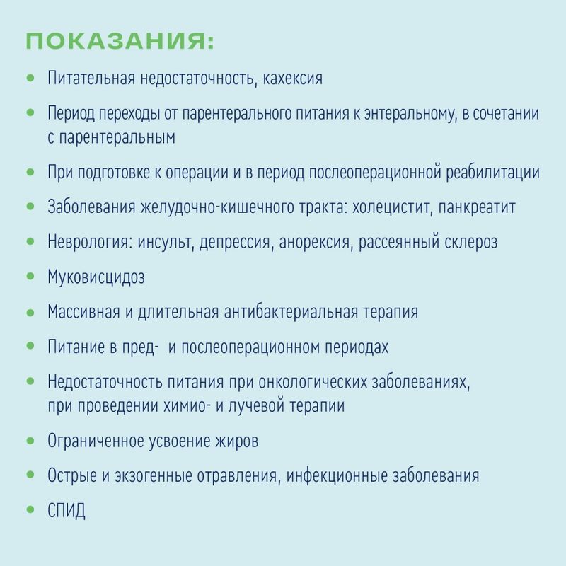 Нутриэн Стандарт смесь для энтерального питания с пищевыми волокнами 350г, фото №6