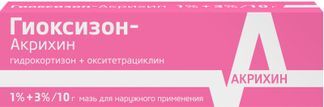 гиоксизон мазь инструкция по применению цена отзывы