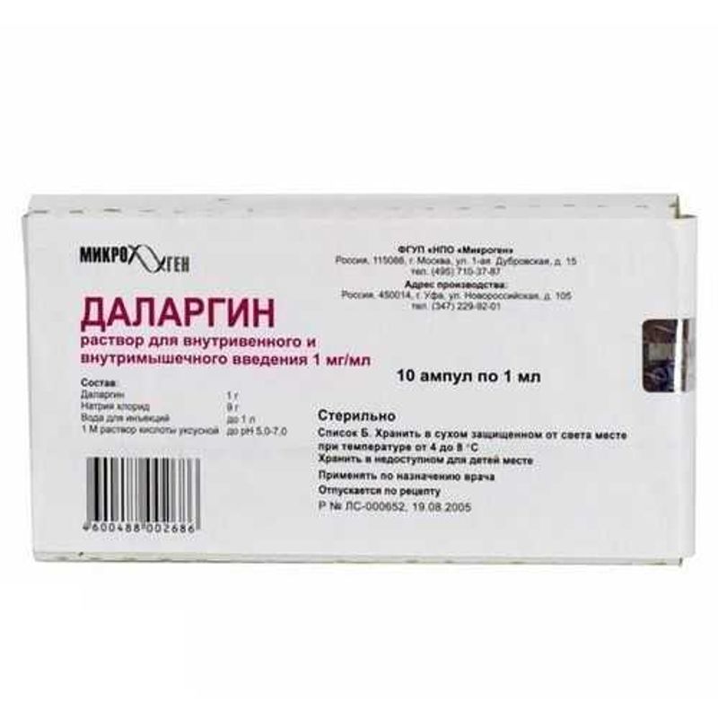 Даларгин 1мг/мл 1мл 10 шт. раствор для внутривенного и внутримышечного  введения микроген купить по цене от 945 руб в Москве, заказать с доставкой,  инструкция по применению, аналоги, отзывы