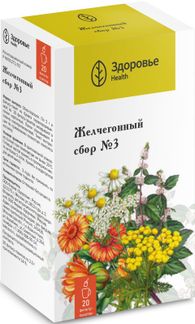Сбор желчегонный n3 n20 фильтр-пакет здоровье купить по цене от 112 руб ...