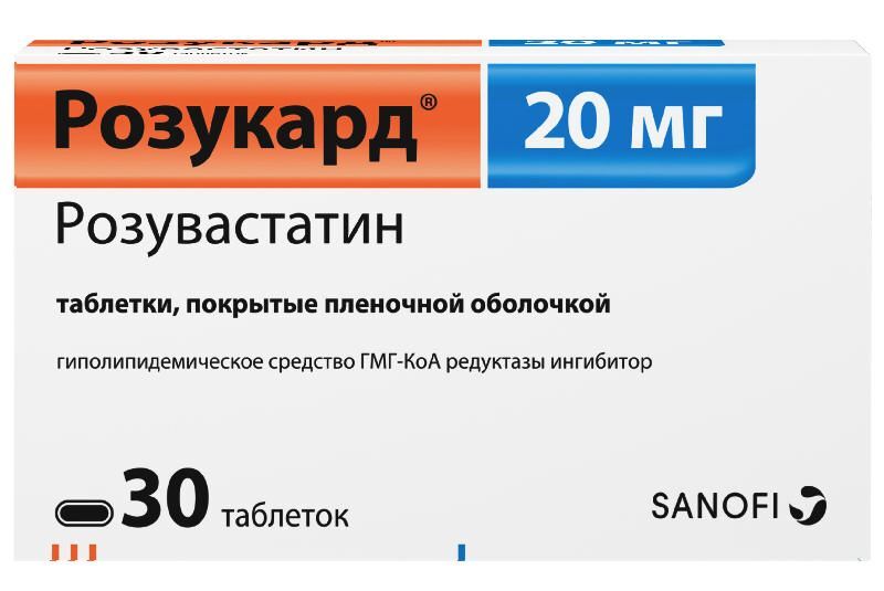 розукард 20 мг инструкция по применению цена отзывы аналоги