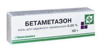 бетаметазон мазь цена инструкция
