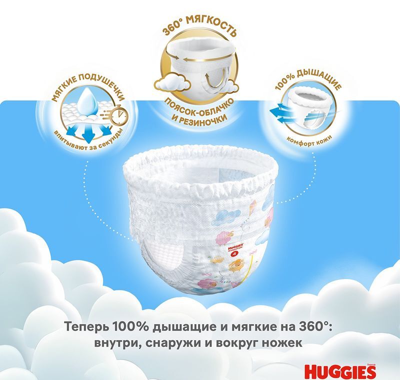 Хаггис трусики-подгузники для мальчиков 4 (9-14кг) 17 шт., фото №2