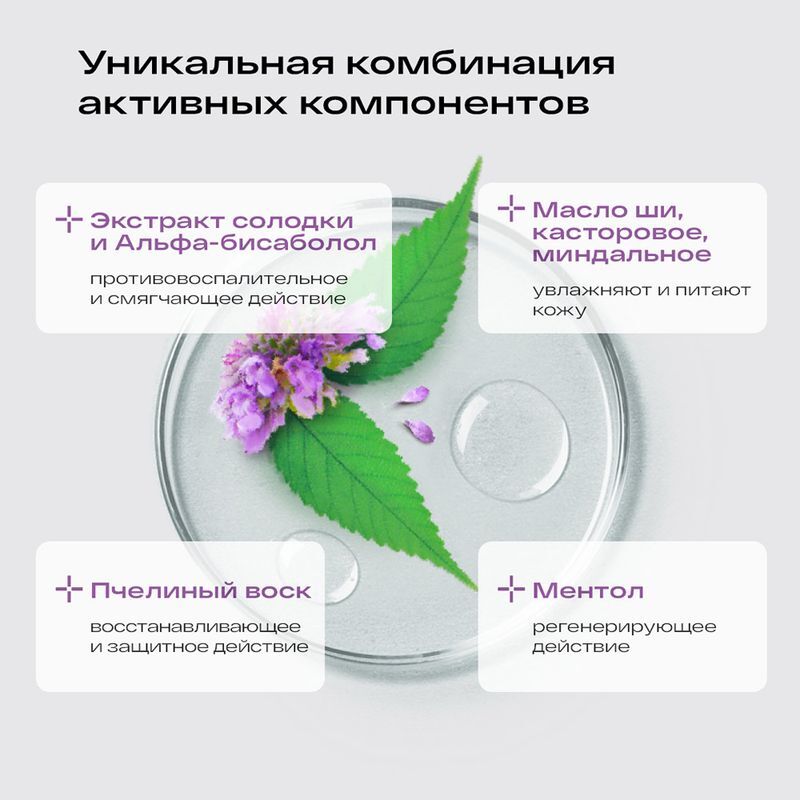 Ла-кри бальзам восстанавливающий для очень сухой кожи губ 12г, фото №3