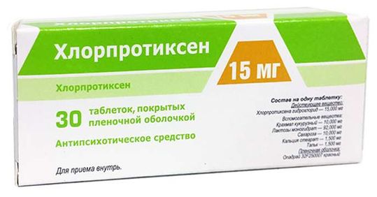 Хлорпротиксен 15мг 30 шт. таблетки покрытые пленочной оболочкой  .