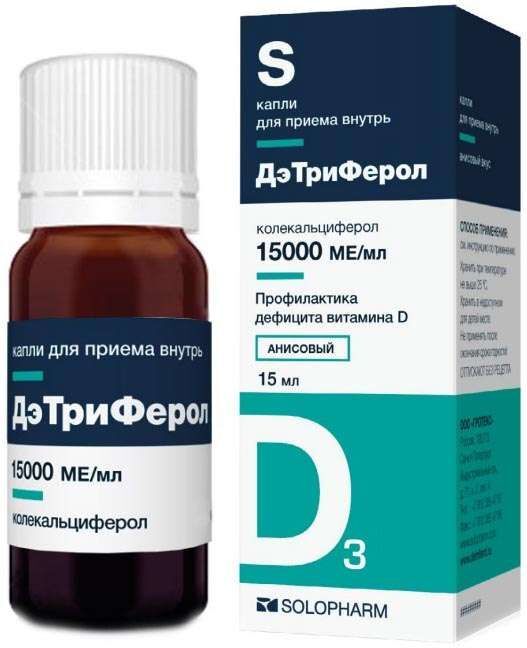 дэтриферол 15000 как принимать взрослым
