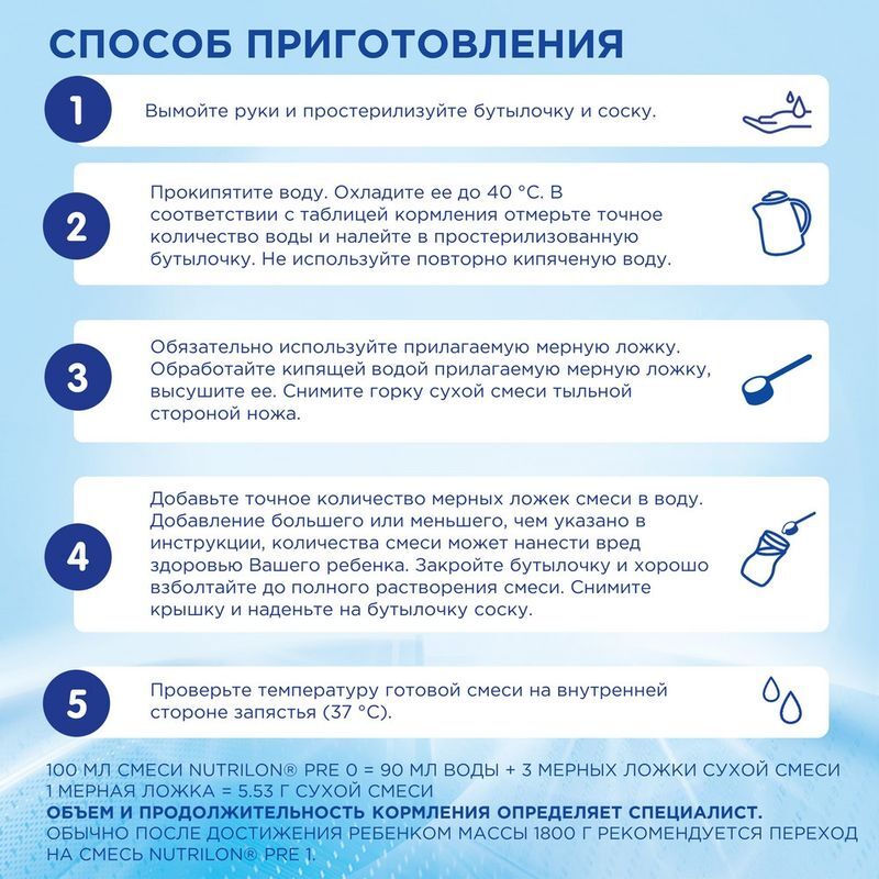 Нутриция нутрилон пре 0 смесь молочная 400г, фото №9