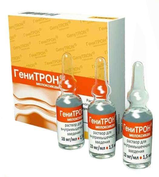 генитрон уколы инструкция по применению цена