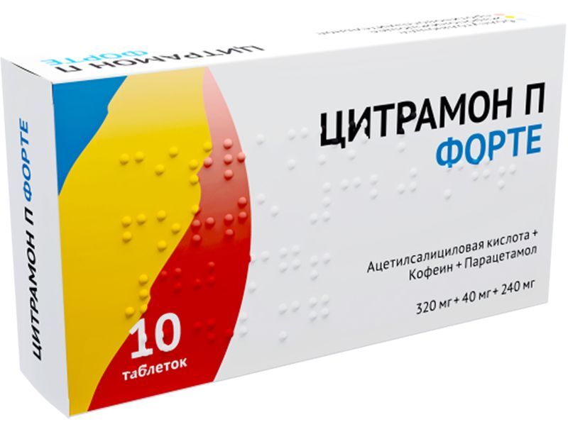 Цитрамон П Форте 320мг+40мг+240мг 10 шт. таблетки, фото №2