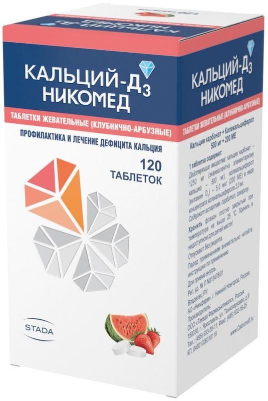 Кальций-д3 никомед 500мг+200ме 120 шт. таблетки жевательные клубника-арбуз, фото №3