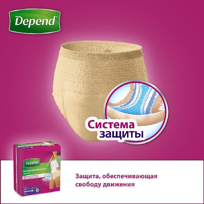 Депенд белье впитывающее для женщин L/Xl 9 шт., фото №6