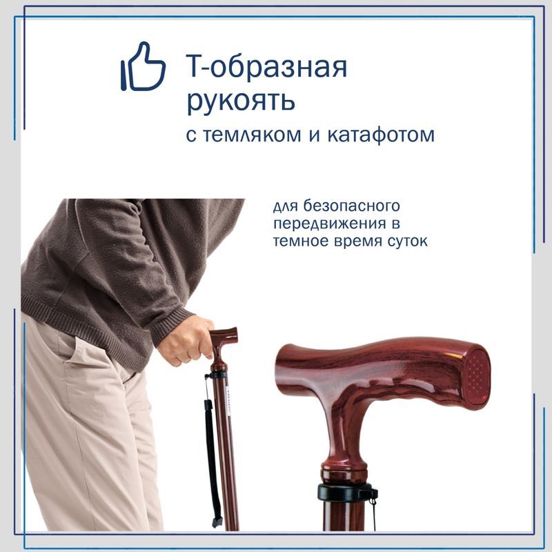 Амрус трость металлическая телескопическая с ортопедической рукояткой amct25 cw коричневый, фото №6