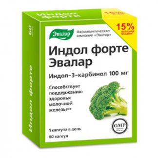 Индинол форто капсулы 200мг 60 шт. мираксбиофарма купить по цене от ...