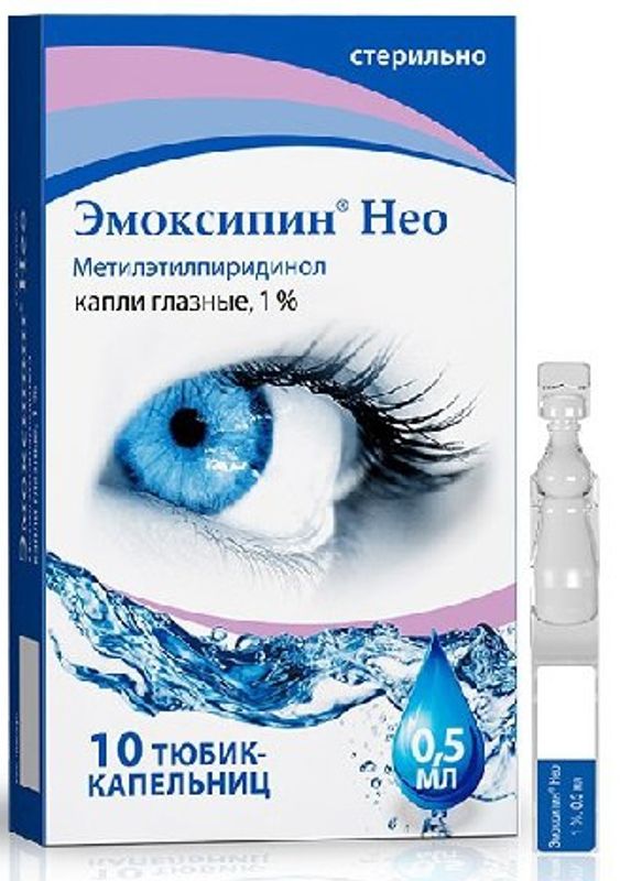 Эмоксипин нео 1% 0,5мл 10 шт. капли глазные  по цене от 199 руб в .
