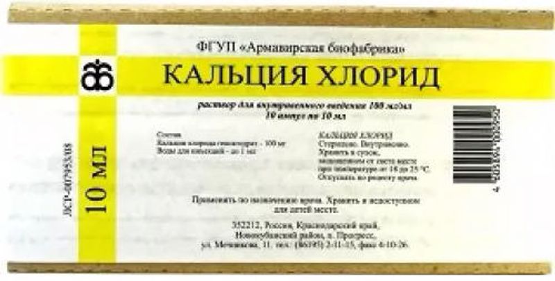 10 раствор хлористого кальция. Кальция хлорид 10% 10 мл. Кальция хлорид, ампулы 10% , 10 мл. Кальция хлорид амп. 10% 10мл №10. Кальция хлорид р-р д/ин. Амп. 10% 10мл n10.