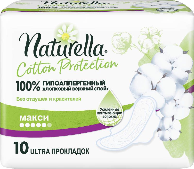 Натурелла коттон протекшн прокладки гигиенические макси 10 шт. купить ...