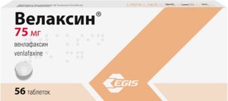 Велаксин 75мг 56 шт. таблетки