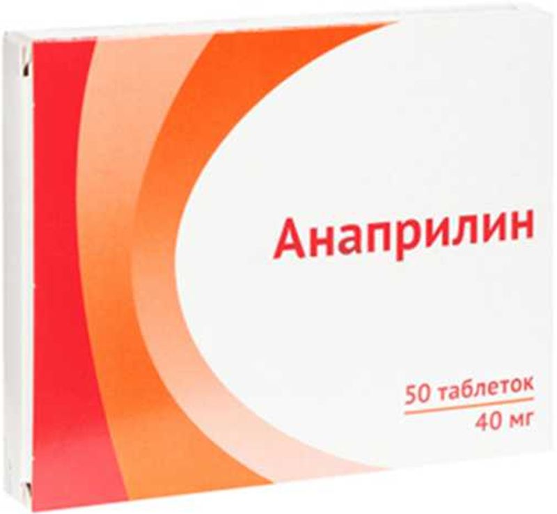 Анаприлин 40мг 50 шт. таблетки озон  по цене от 19 руб  .