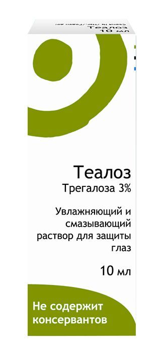 теалоз глазные капли купить в москве