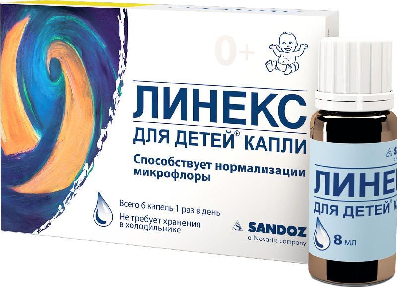 линекс капли для детей цена