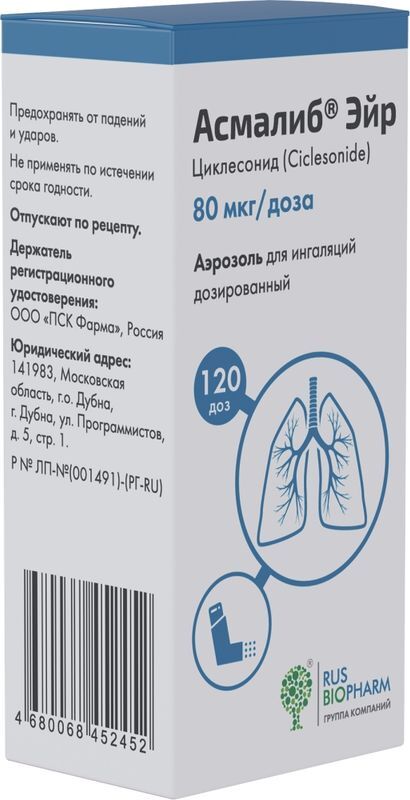 Асмалиб Эйр 80мкг/доза 120доз аэрозоль для ингаляций дозированный, фото №2
