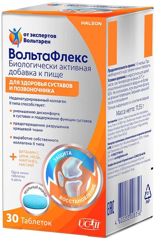 Вольтафлекс таблетки 30 шт., фото №4