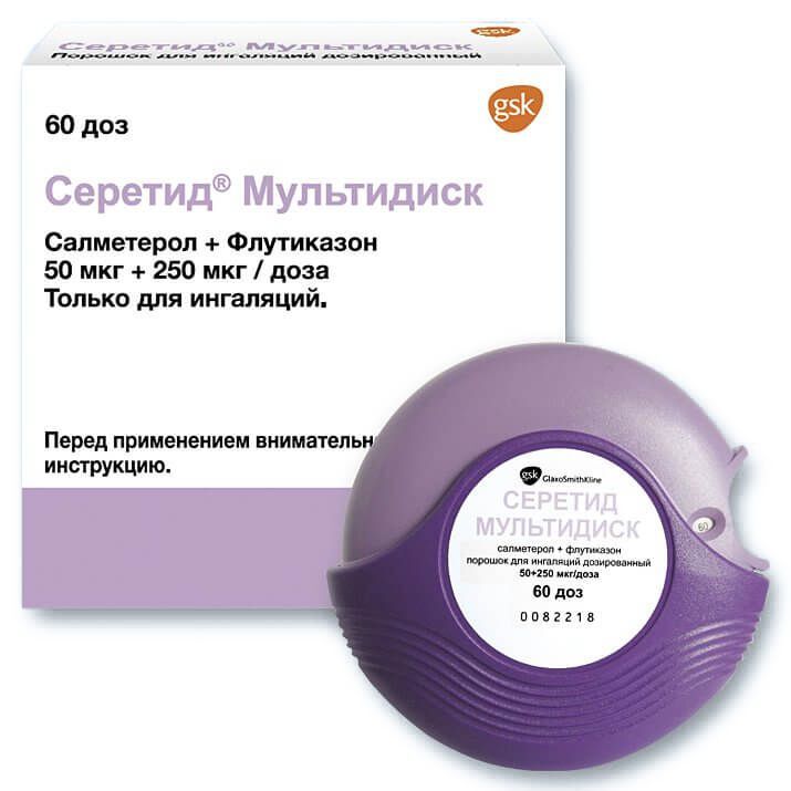 серетид мультидиск 50 250 инструкция цена