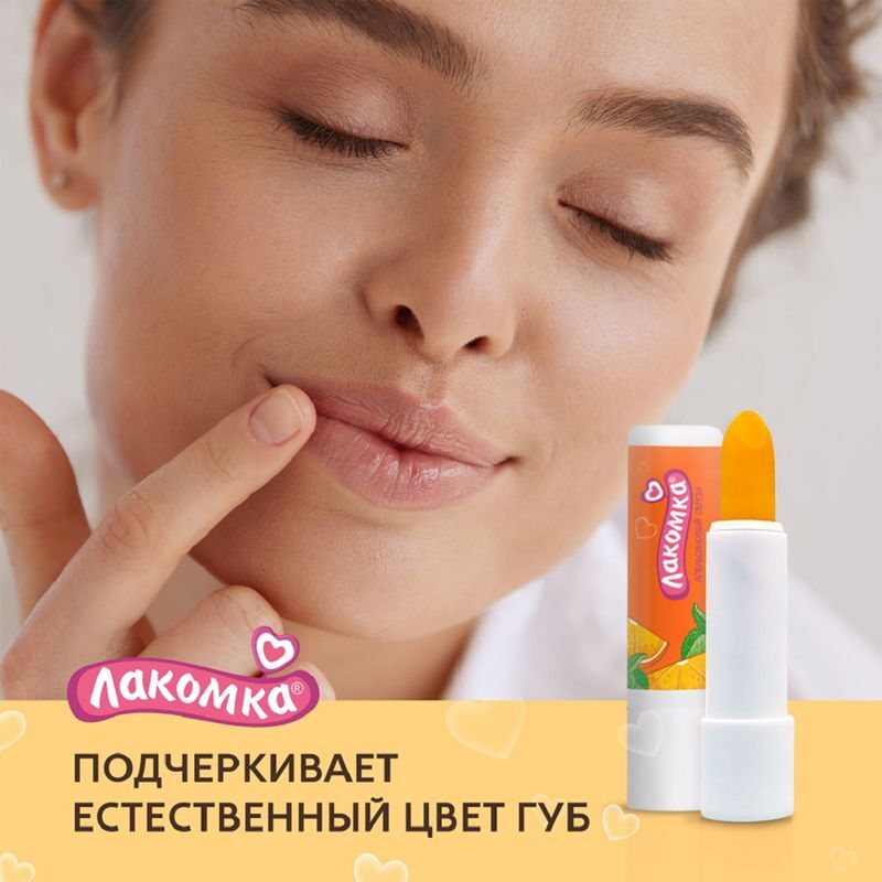 Лакомка помада гигиеническая апельсиновый смузи 2,8г, фото №5