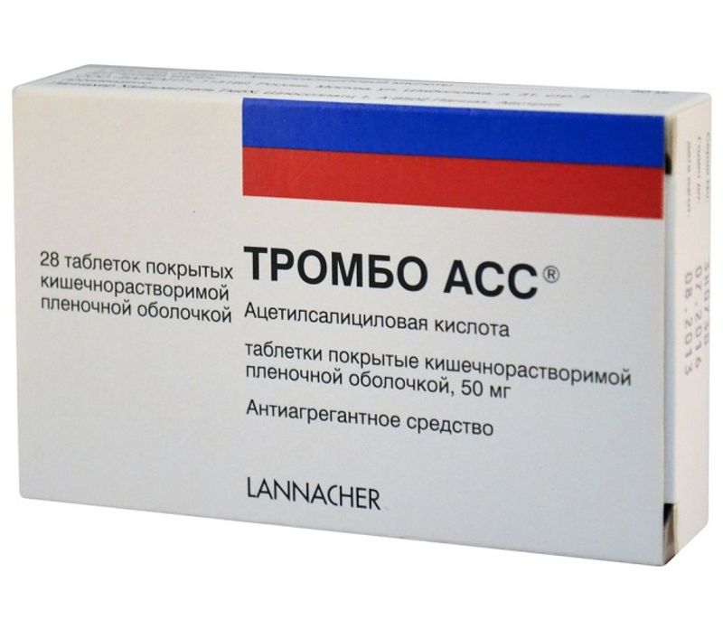 Тромбо асс 50мг 28 шт. таблетки кишечнорастворимые, покрытые пленочной .
