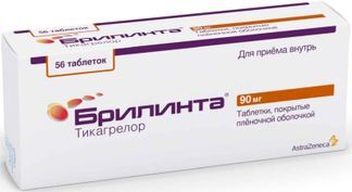 брилинта таблетки цены