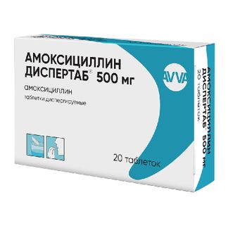 Амоксициллин Диспертаб 500мг 20 Шт. Таблетки Диспергируемые Авва.