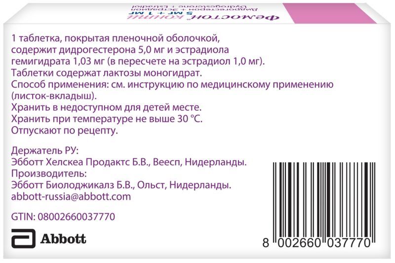 Фемостон конти 5мг+1мг 28 шт. таблетки покрытые пленочной оболочкой, фото №2